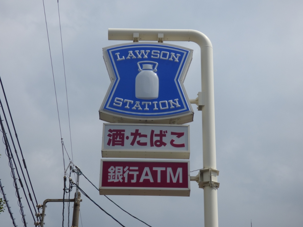コンビニ　ローソン　小倉三萩野店（コンビニ）まで194m