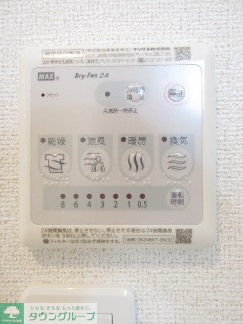 その他設備