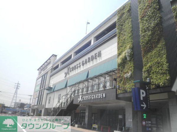 その他　クロスガーデン（その他）まで2000m