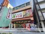 スーパー　食品館アプロ 夕陽丘店（スーパー）まで55m