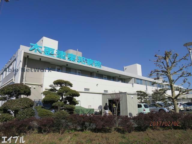 病院　木更津東邦病院（病院）まで1277m
