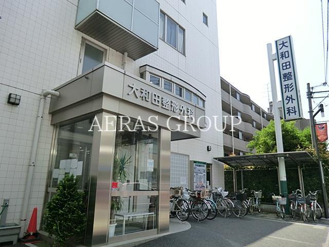病院　大和田整形外科（病院）まで920m