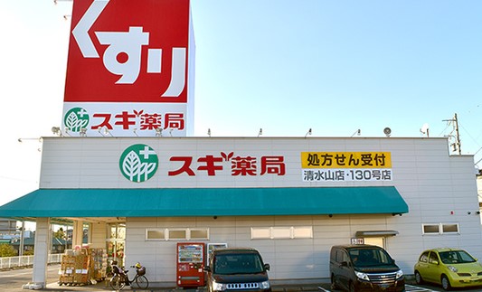 ドラックストア　スギ薬局 清水山店（ドラッグストア）まで586m