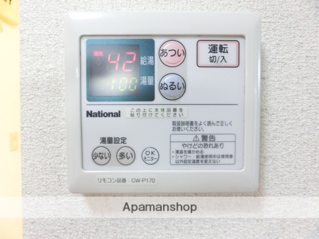 その他設備
