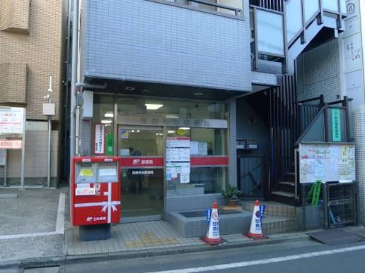 郵便局　南麻布五郵便局（郵便局）まで348m