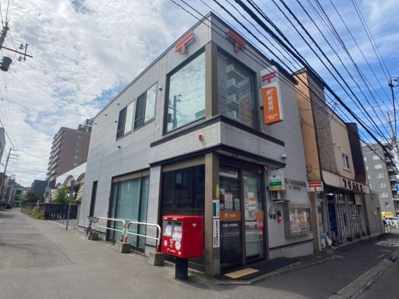 郵便局　札幌南八条西郵便局（郵便局）まで363m