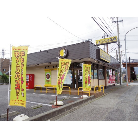 飲食店　ＣｏＣｏ壱番屋塩尻大門並木町店（飲食店）まで685m