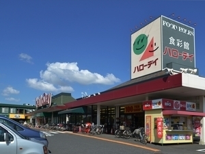 スーパー　ハローデイ貫店（スーパー）まで775m