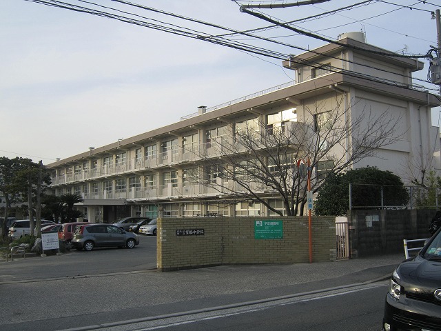 中学校　北九州市立曽根中学校（中学校）まで1264m