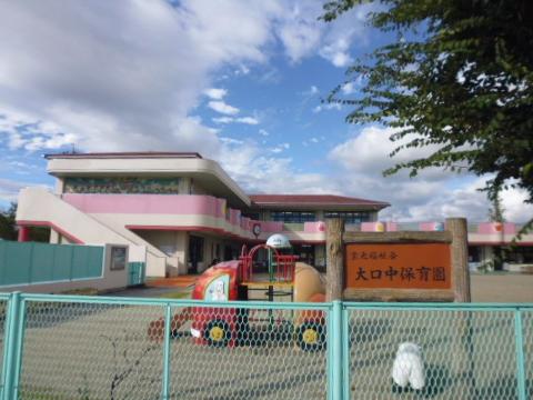その他　大口中保育園（その他）まで502m