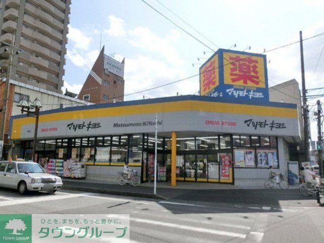 ドラックストア　マツモトキヨシ（ドラッグストア）まで730m