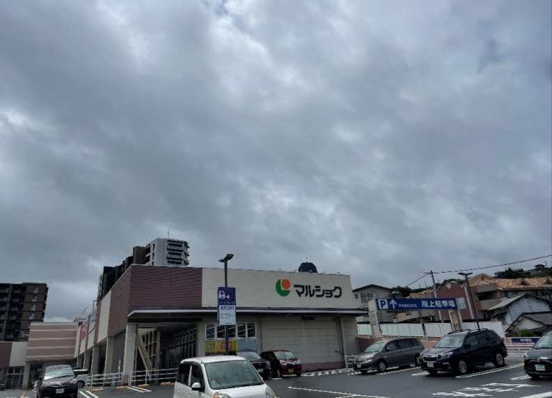 スーパー　マルショク新守恒店（スーパー）まで605m