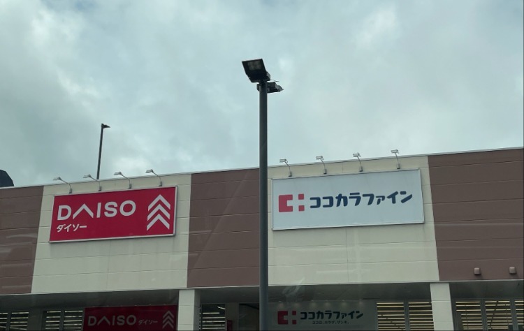 ドラックストア　ココカラファインもりつね店（ドラッグストア）まで917m