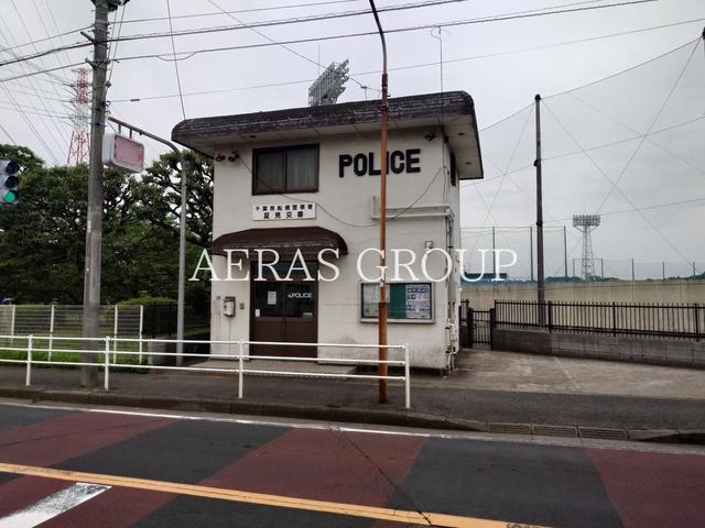 警察署・交番　船橋警察署 夏見交番（警察署・交番）まで563m