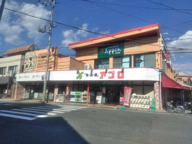 スーパー　食品館アプロ園田店（スーパー）まで972m