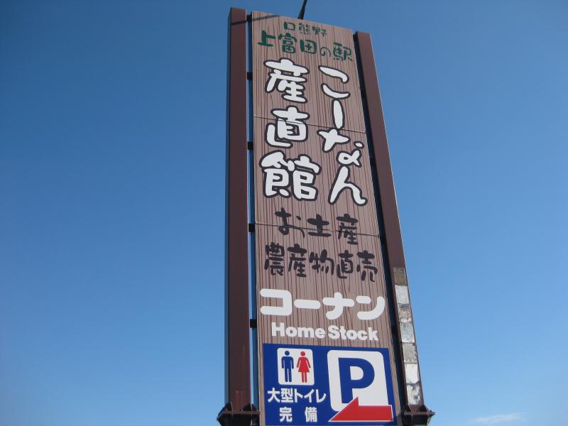 ホームセンター　ホームストック 上富田店（ホームセンター）まで1192m