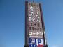ホームセンター　ホームストック 上富田店（ホームセンター）まで1192m