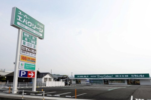 スーパー　スーパーエバグリーン 上富田店（スーパー）まで1893m