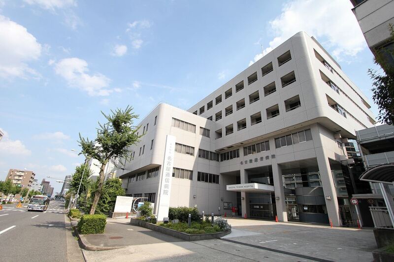 病院　名古屋逓信病院 診療受付（病院）まで720m