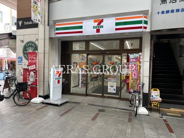 コンビニ　セブン-イレブン 北区十条銀座商店街店（コンビニ）まで39m
