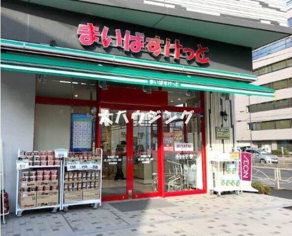 スーパー　まいばすけっと青物横丁店（スーパー）まで502m
