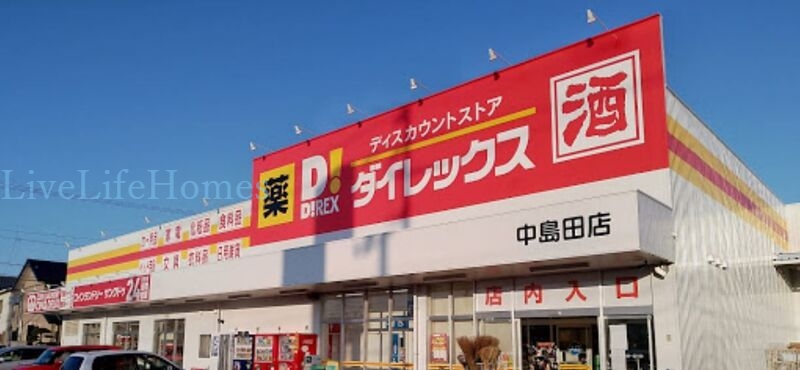 ショッピングセンター　DiREX中島田店（ショッピングセンター）まで736m