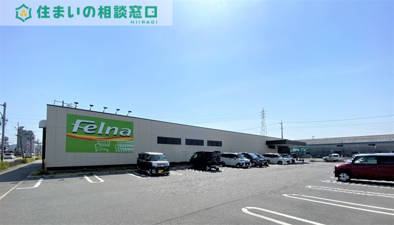 スーパー　Felna井ノ口新町店（スーパー）まで263m