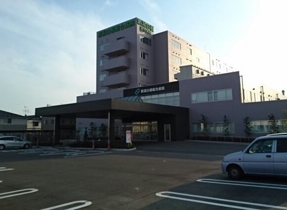 病院　新潟白根総合病院（病院）まで1620m