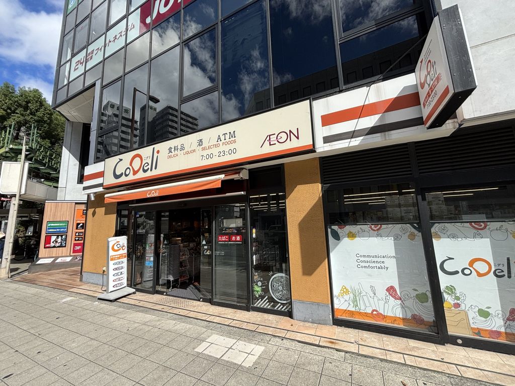 スーパー　CoDeli天神橋筋六丁目駅前店（スーパー）まで830m