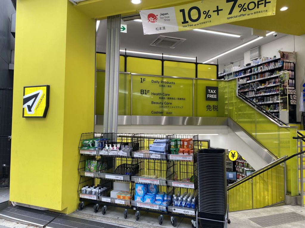 ドラックストア　マツモトキヨシ中津駅前店（ドラッグストア）まで760m