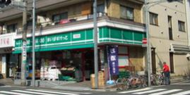 スーパー　まいばすけっと仲池上店（スーパー）まで1036m