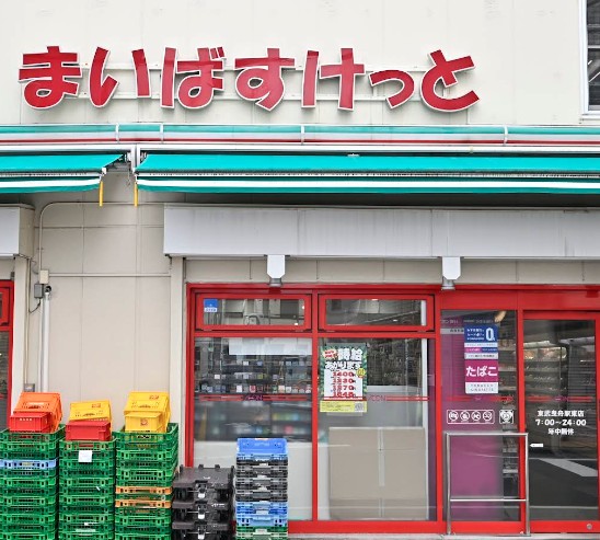 スーパー　まいばすけっと 東武曳舟駅東店（スーパー）まで326m