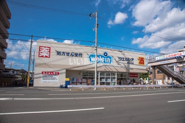 ドラックストア　ウエルシア堺諏訪ノ森店（ドラッグストア）まで327m