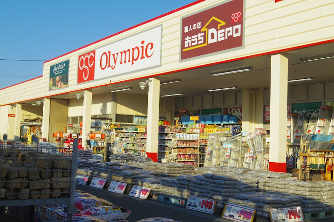 ホームセンター　Olympic(オリンピック) 相模大塚店（ホームセンター）まで546m