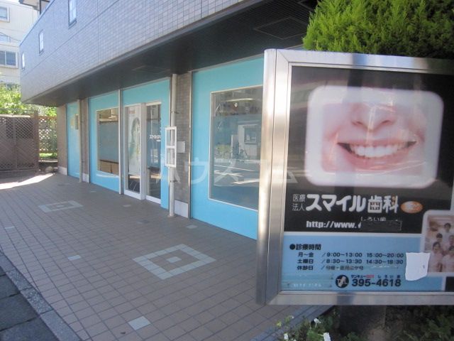 病院　行徳スマイル歯科（病院）まで527m