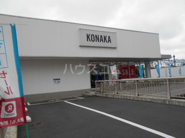 その他　紳士服コナカ 西谷店（その他）まで918m