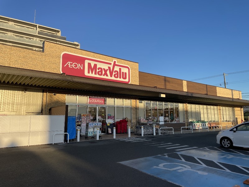 スーパー　マックスバリュ宝殿店（スーパー）まで694m