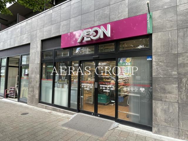 スーパー　まいばすけっと 北新宿税務署通り店（スーパー）まで1m