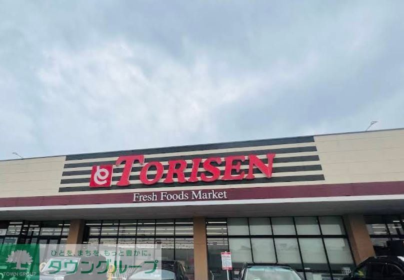 スーパー　とりせん箕郷店（スーパー）まで3150m