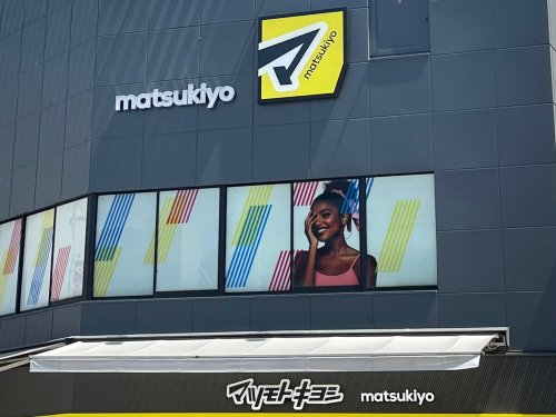 ドラックストア　マツモトキヨシ プラーレ松戸店（ドラッグストア）まで1444m