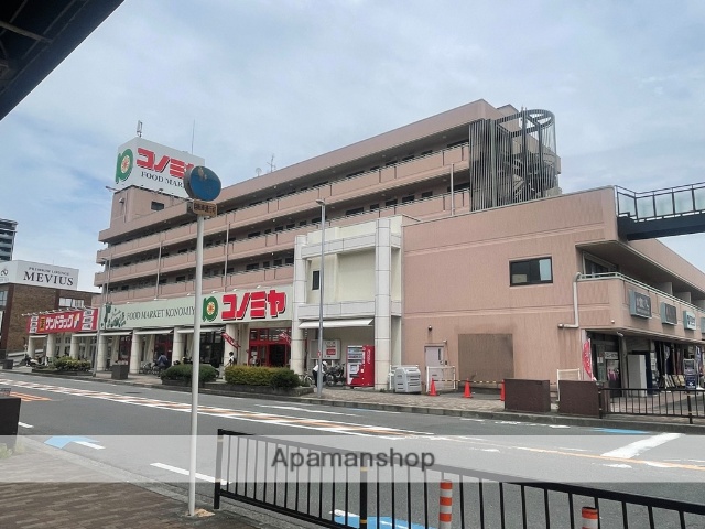 スーパー　コノミヤくずは店（スーパー）まで515m
