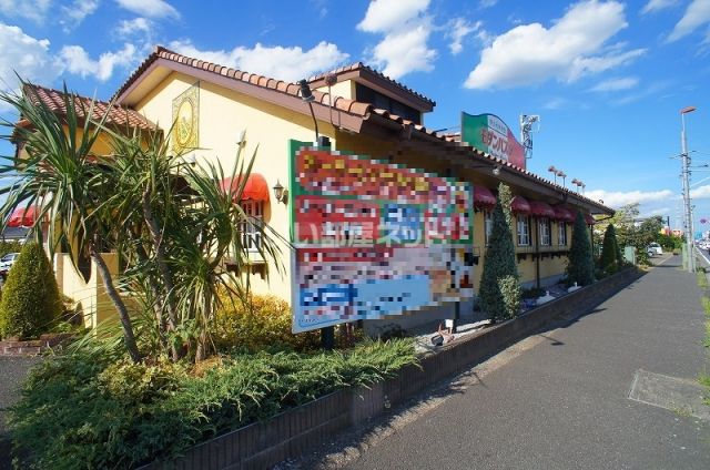 飲食店　モダンパスタ狭山店（飲食店）まで418m