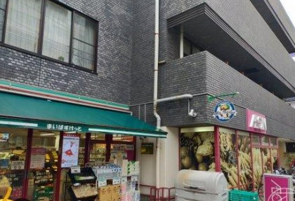 スーパー　まいばすけっと巣鴨３丁目店（スーパー）まで1343m