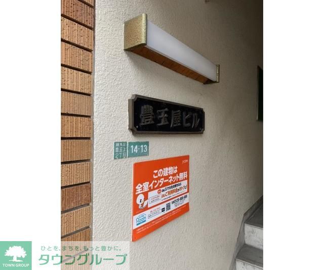 エントランス　お部屋探しはタウンハウジングへ♪