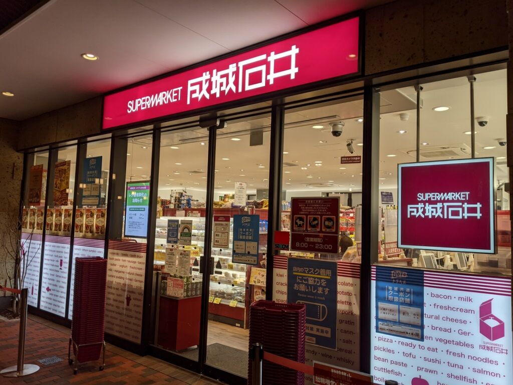 スーパー　成城石井 名古屋 近鉄パッセ店（スーパー）まで1759m