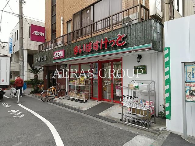 スーパー　まいばすけっと東新小岩5丁目店（スーパー）まで316m