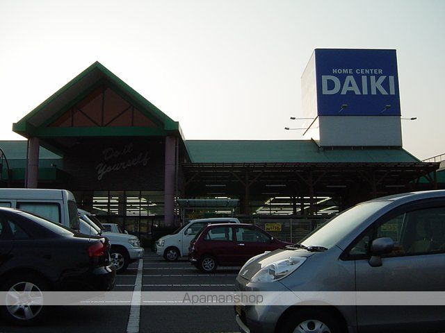 ホームセンター　ダイキ（ホームセンター）まで250m