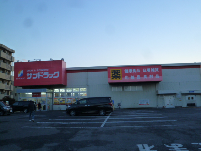 ドラックストア　サンドラッグ 厚木戸室店（ドラッグストア）まで109m
