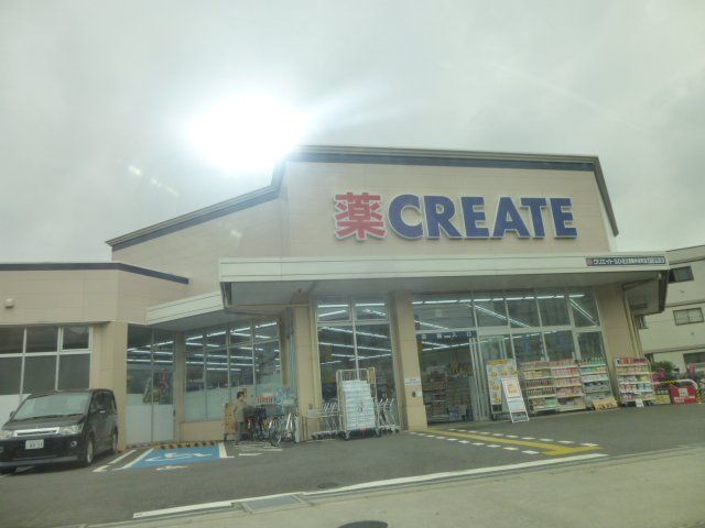 ドラックストア　クリエイトエス・ディー 足立西新井栄町店（ドラッグストア）まで1085m