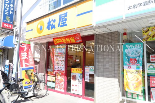 飲食店　松屋（飲食店）まで1476m